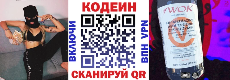 Кодеиновый сироп Lean Purple Drank  omg tor  Теберда 