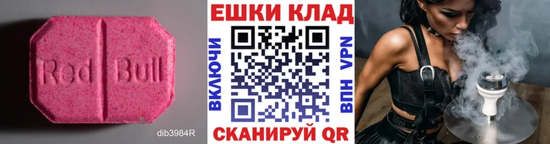 ЭКСТАЗИ 250 мг  Теберда 